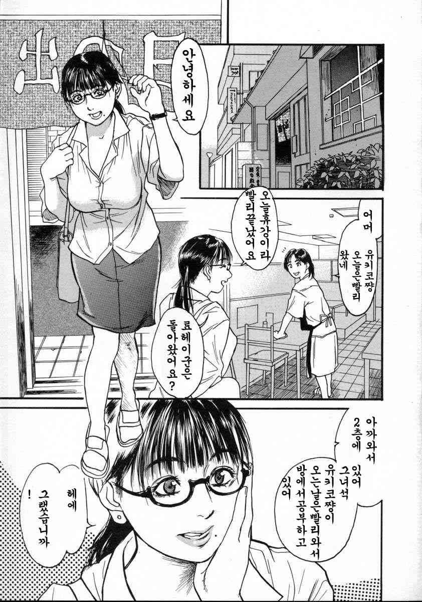 Katekyo page 9 full