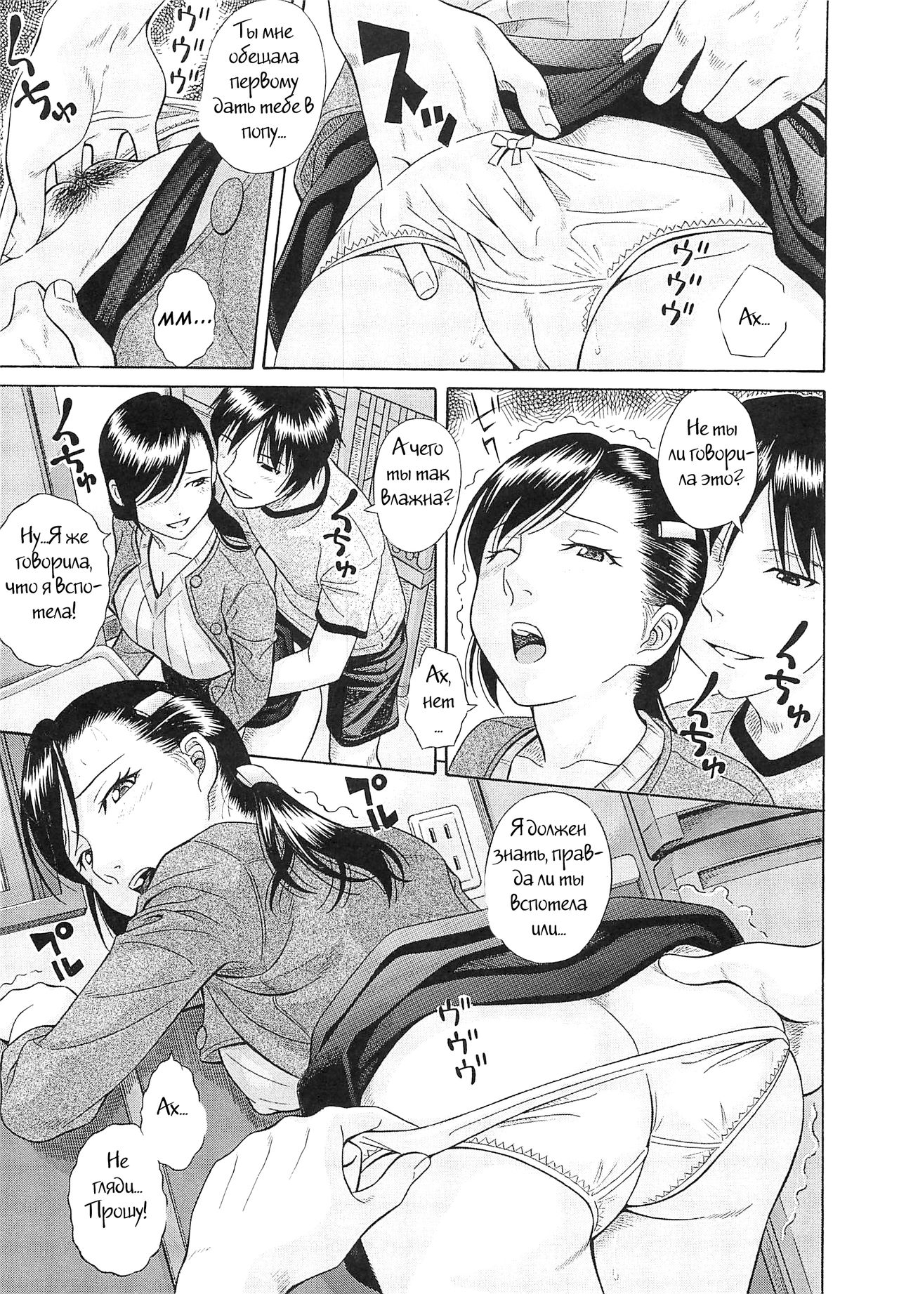 Nichijou | Everyday Life page 7 full