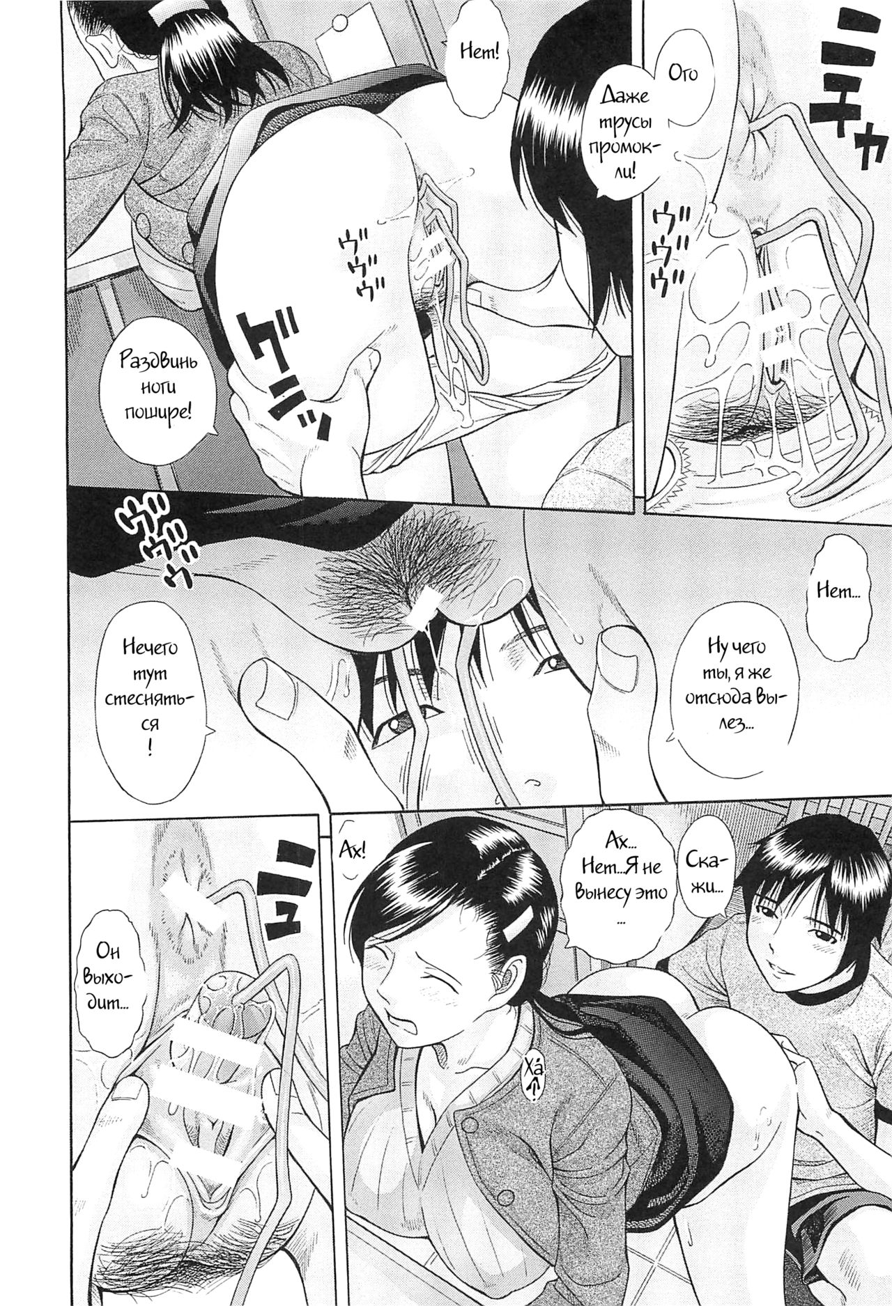 Nichijou | Everyday Life page 8 full
