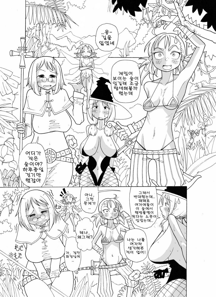 Kankin Tairankou!! Succubus no Kan page 2 full
