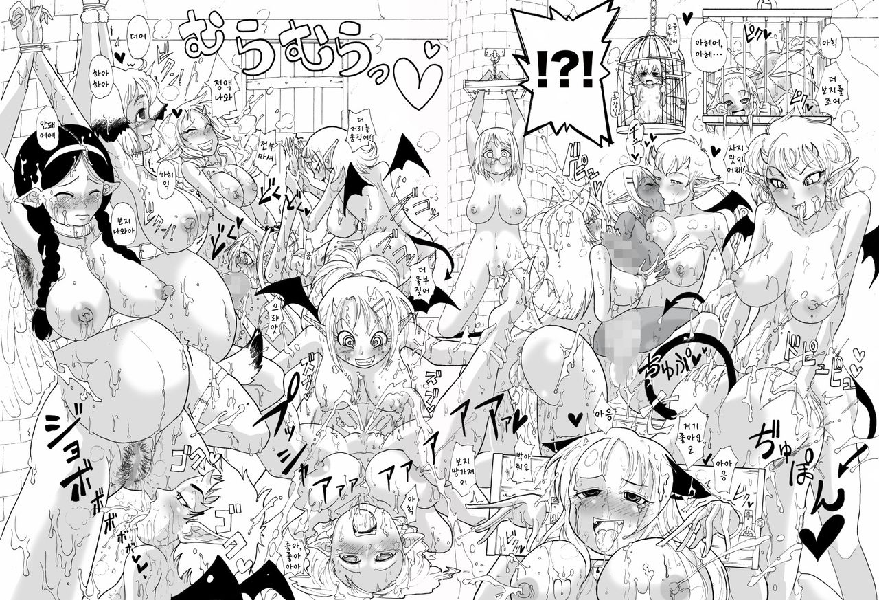 Kankin Tairankou!! Succubus no Kan page 5 full