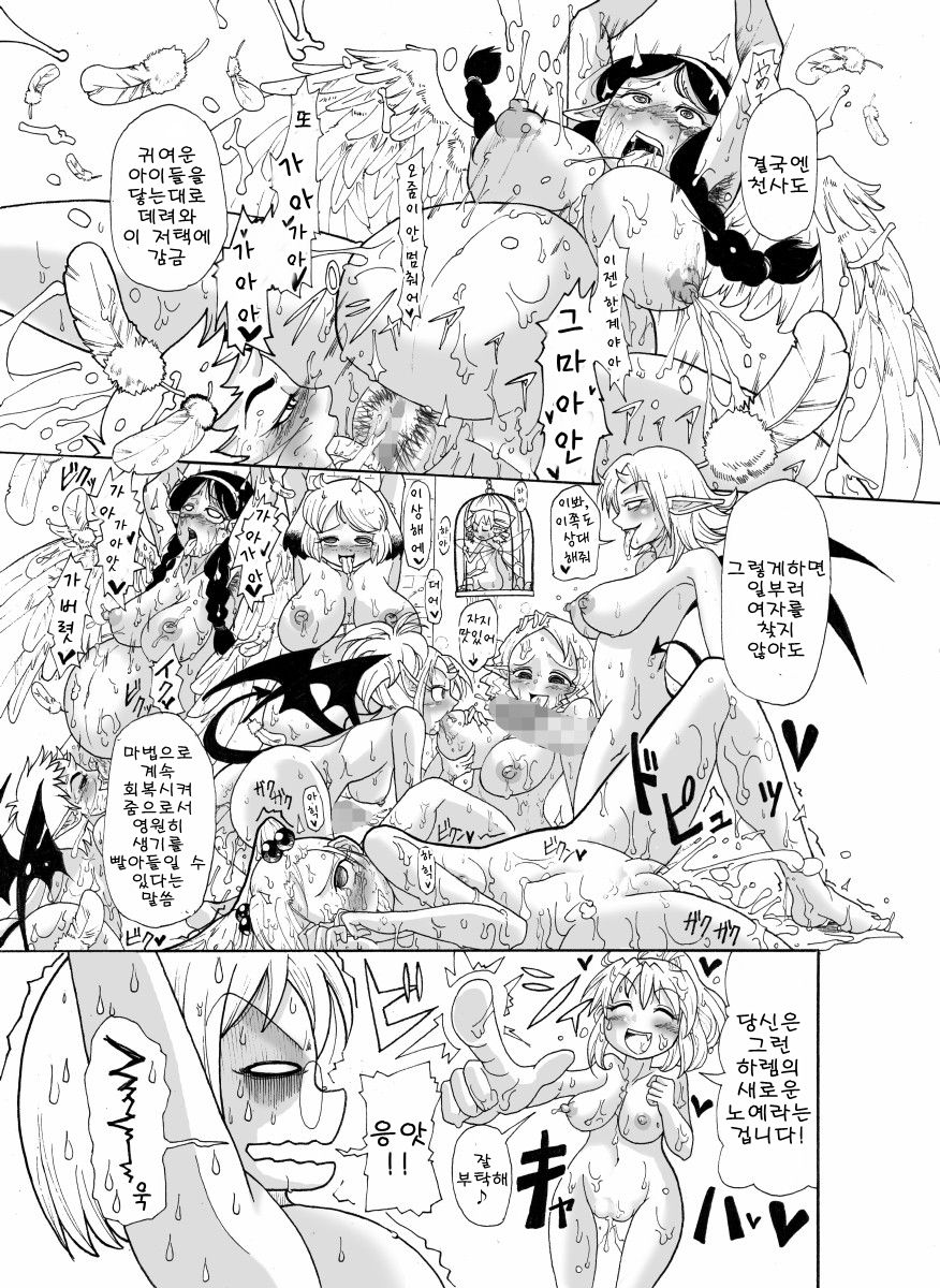 Kankin Tairankou!! Succubus no Kan page 9 full