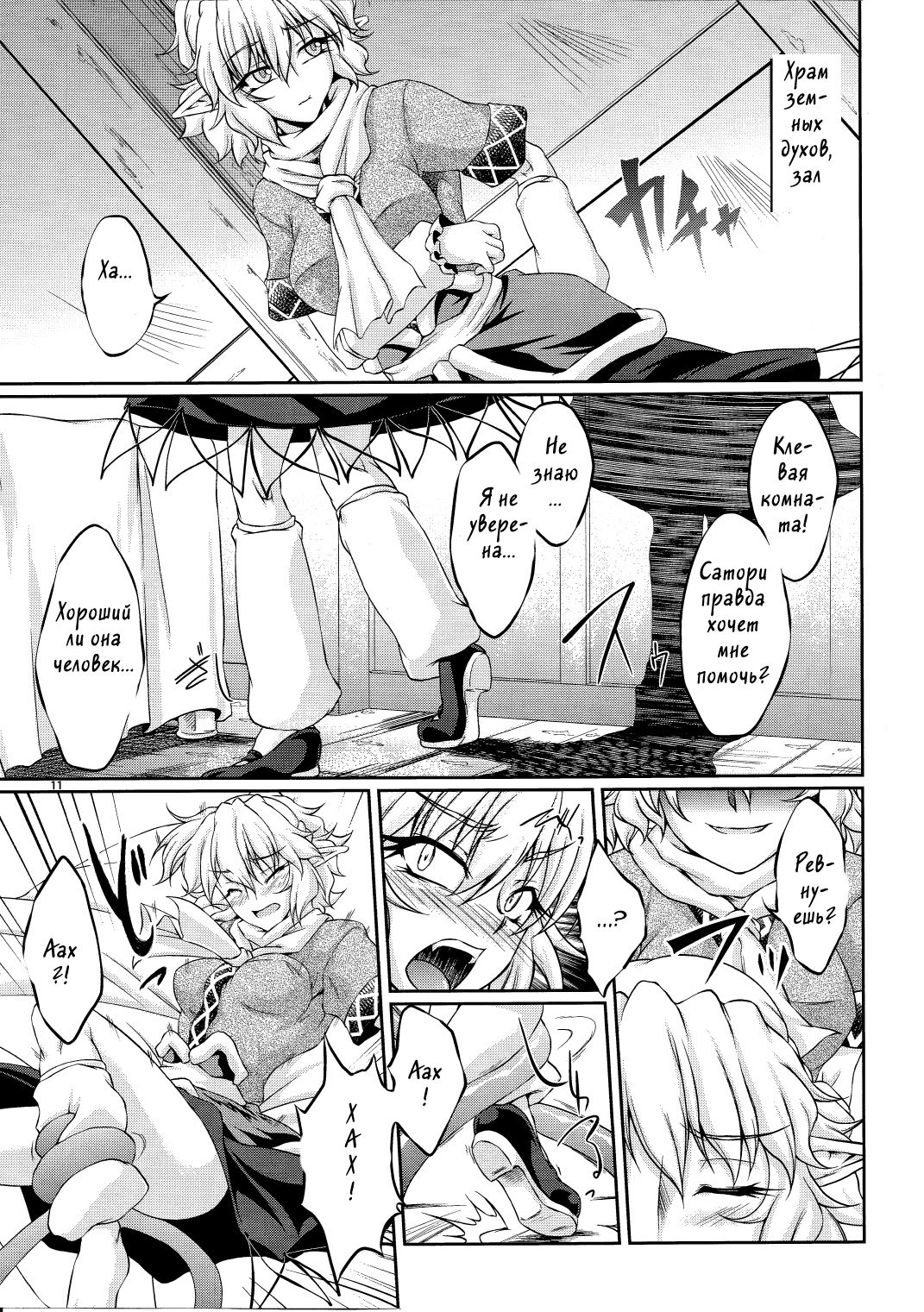 Hashihime Shinshoku -Ni- | Raping the Bridge Princess -2- page 10 full