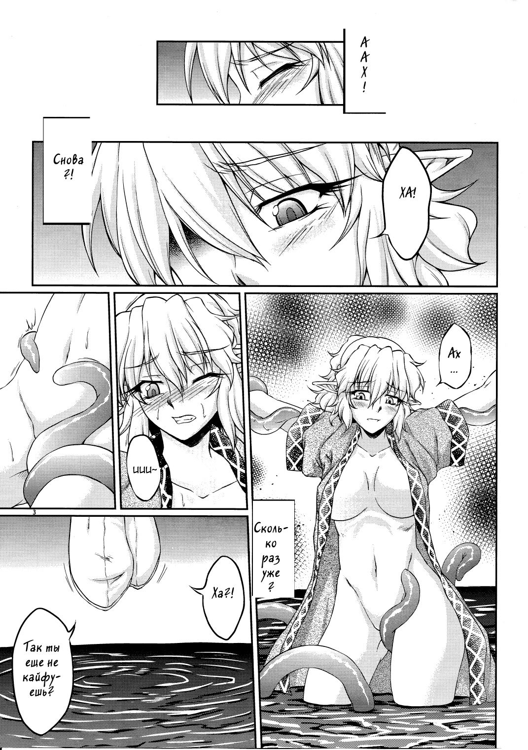 Hashihime Shinshoku -Ni- | Raping the Bridge Princess -2- page 2 full