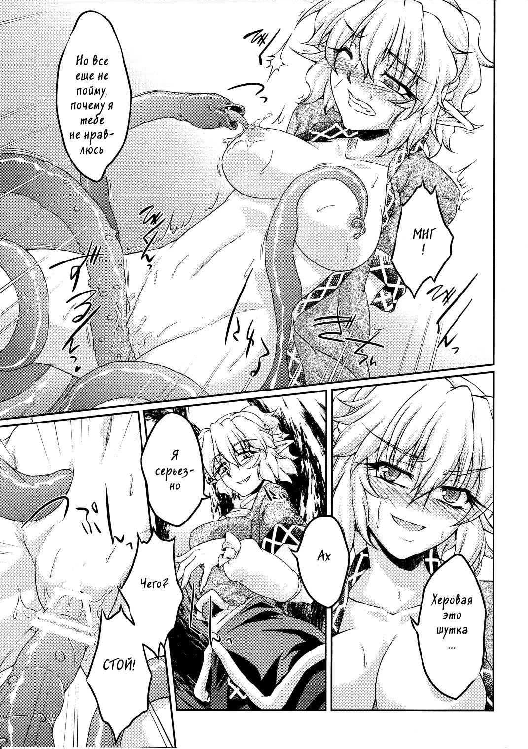 Hashihime Shinshoku -Ni- | Raping the Bridge Princess -2- page 4 full