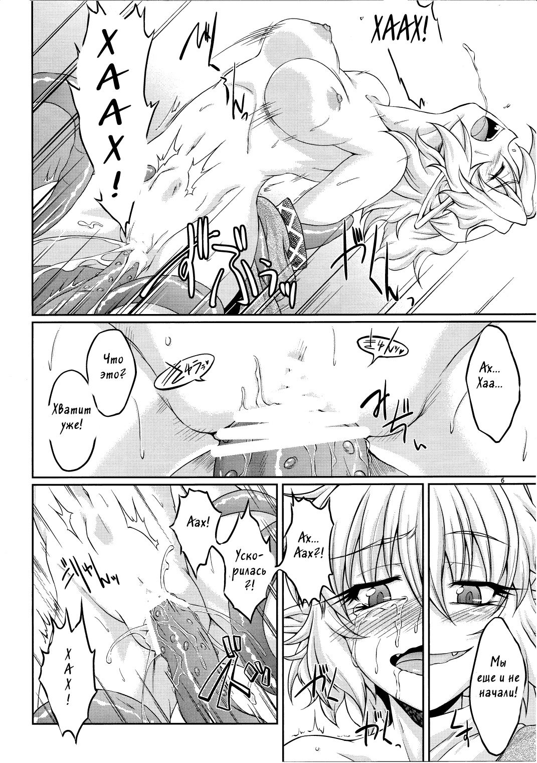 Hashihime Shinshoku -Ni- | Raping the Bridge Princess -2- page 5 full
