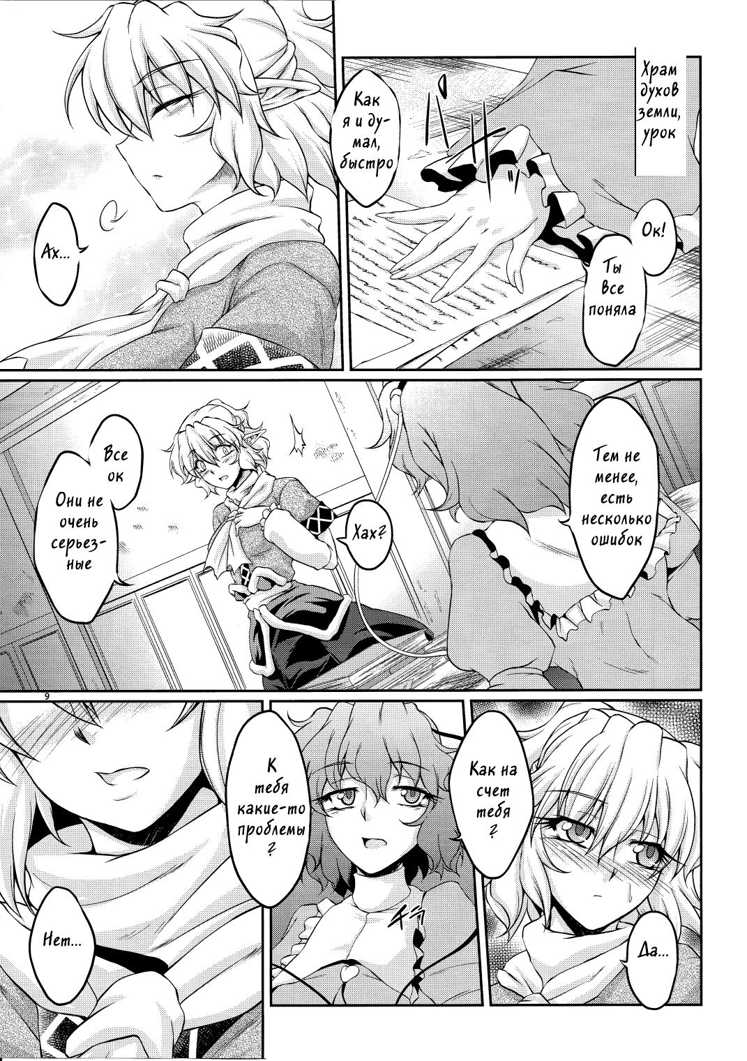 Hashihime Shinshoku -Ni- | Raping the Bridge Princess -2- page 8 full