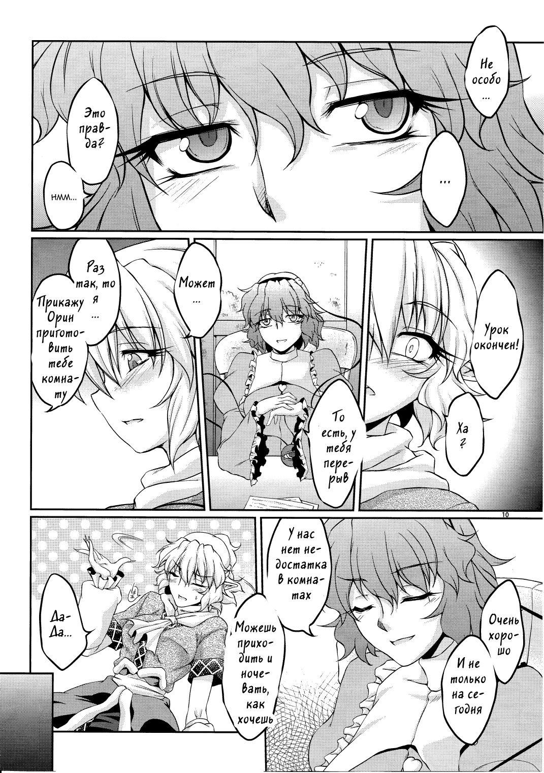 Hashihime Shinshoku -Ni- | Raping the Bridge Princess -2- page 9 full
