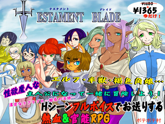 TESTAMENT BLADE page 1 full