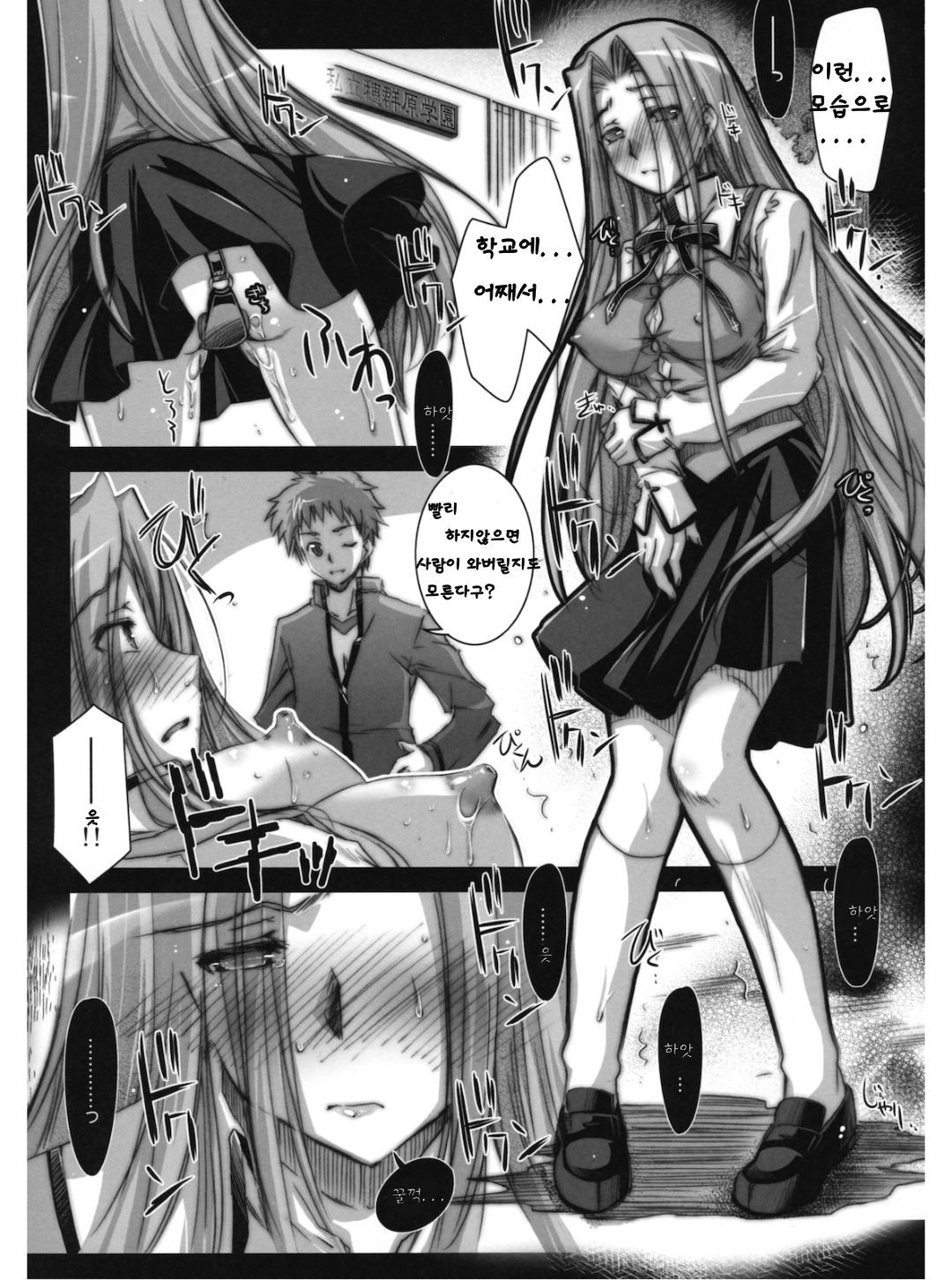 R.O.D 7 -Rider or Die 7- page 7 full