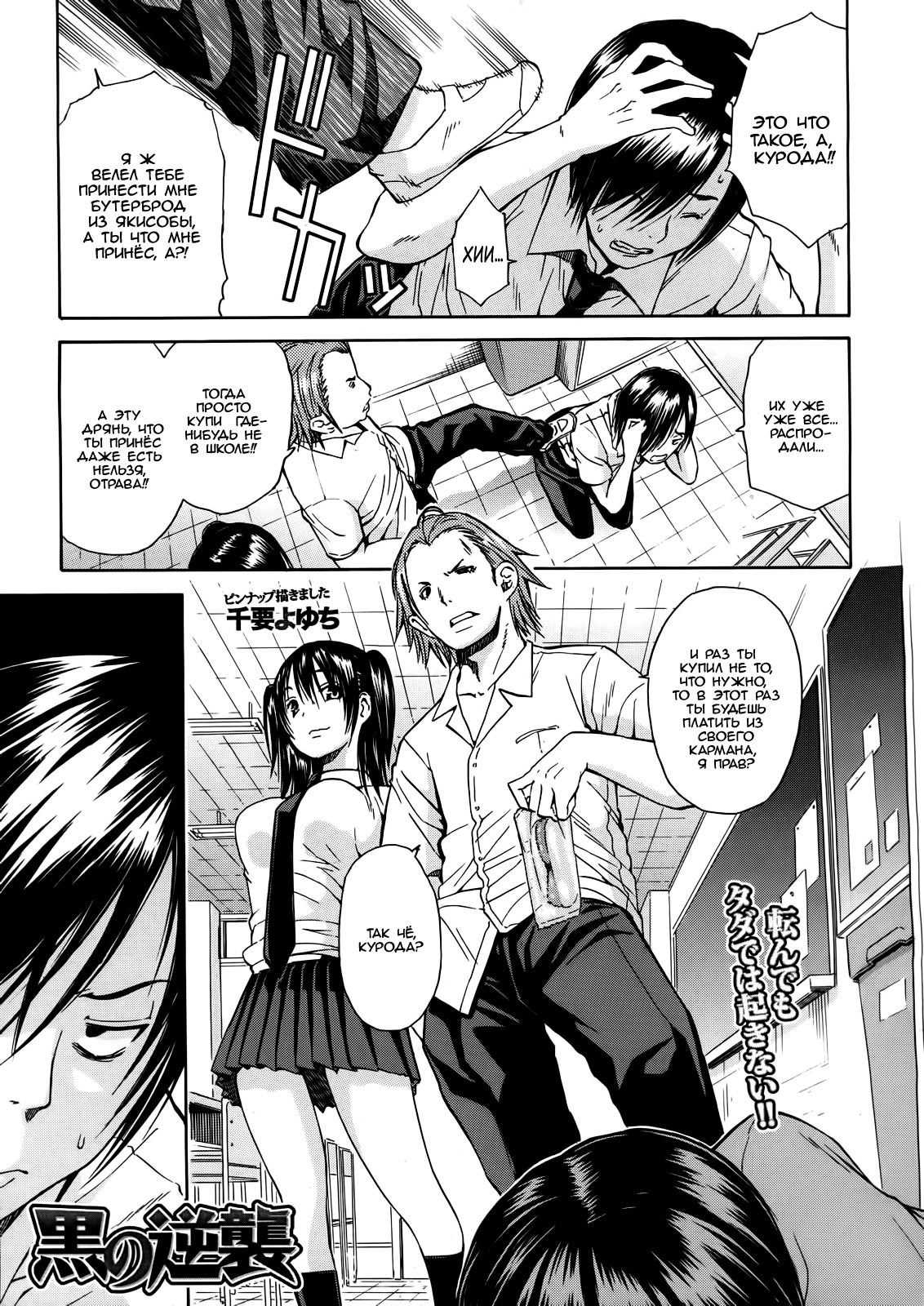 Kuro no Gyakushuu page 1 full