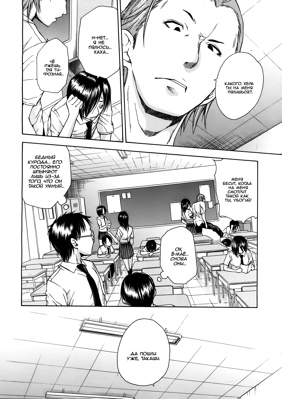Kuro no Gyakushuu page 2 full