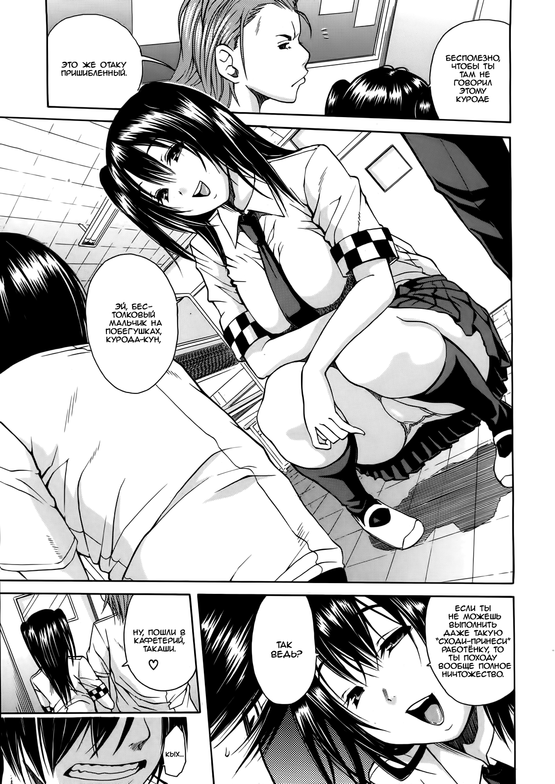 Kuro no Gyakushuu page 3 full