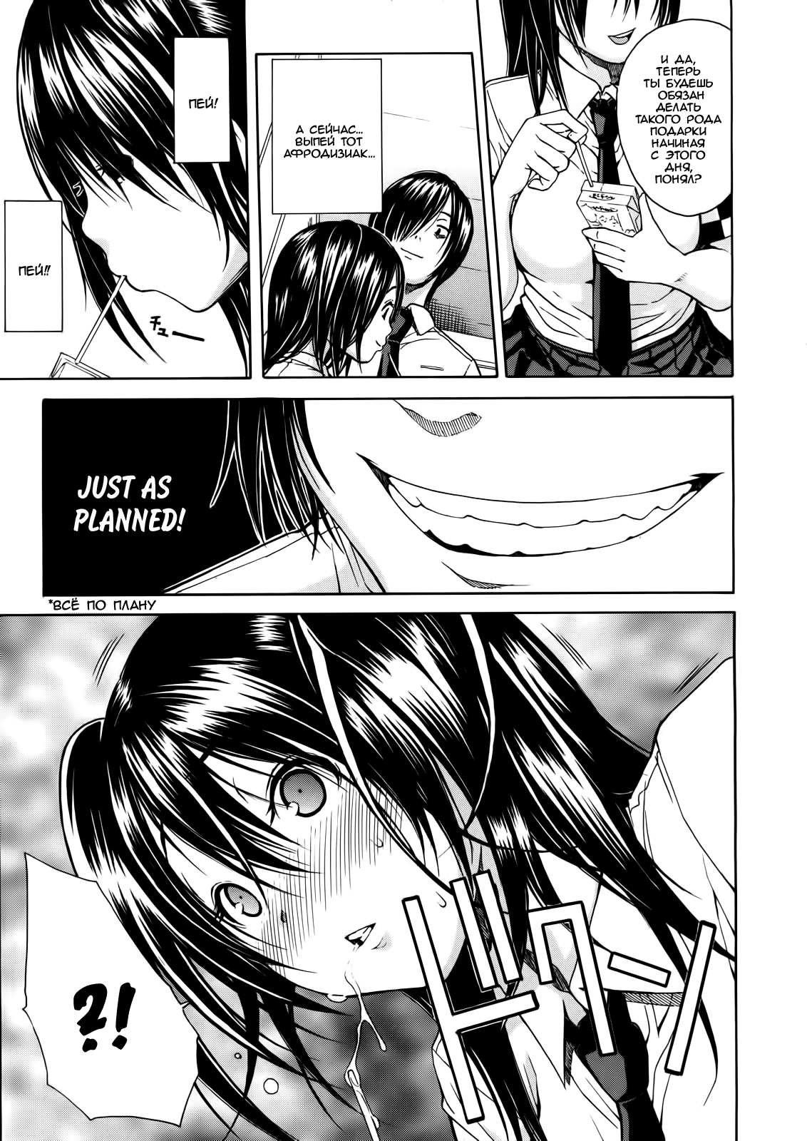 Kuro no Gyakushuu page 9 full