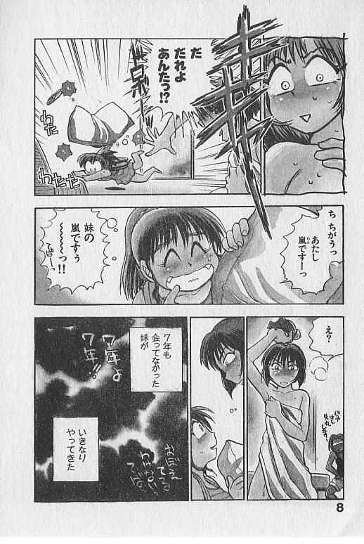 Gacchiri Yume Mimasho! page 9 full