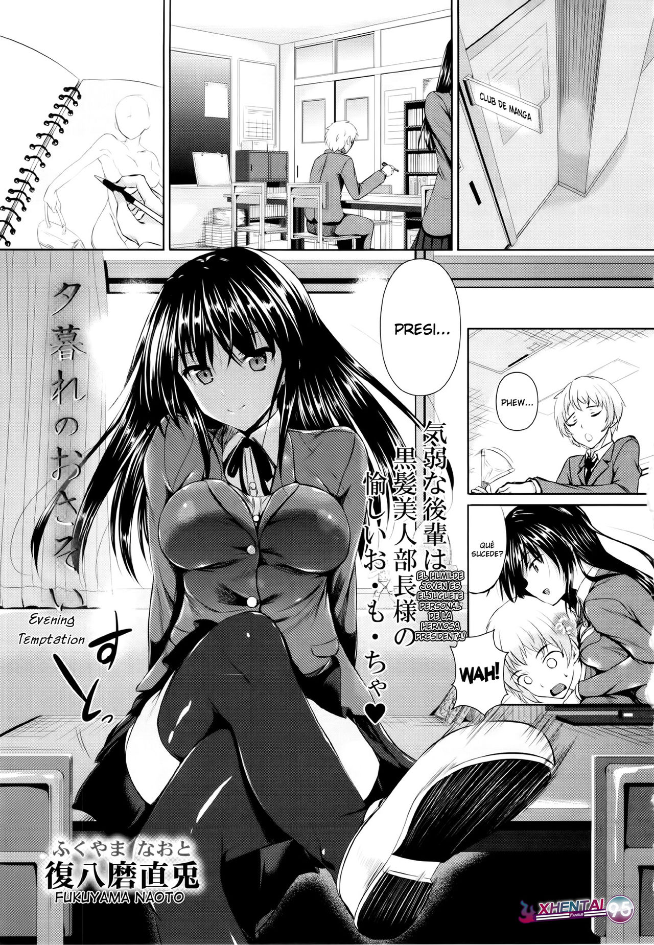 Yuugure no Osasoi page 1 full