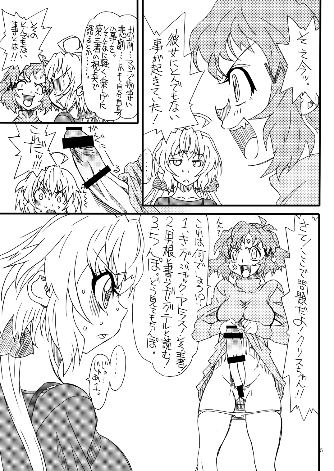 NOCTURNE page 4 full