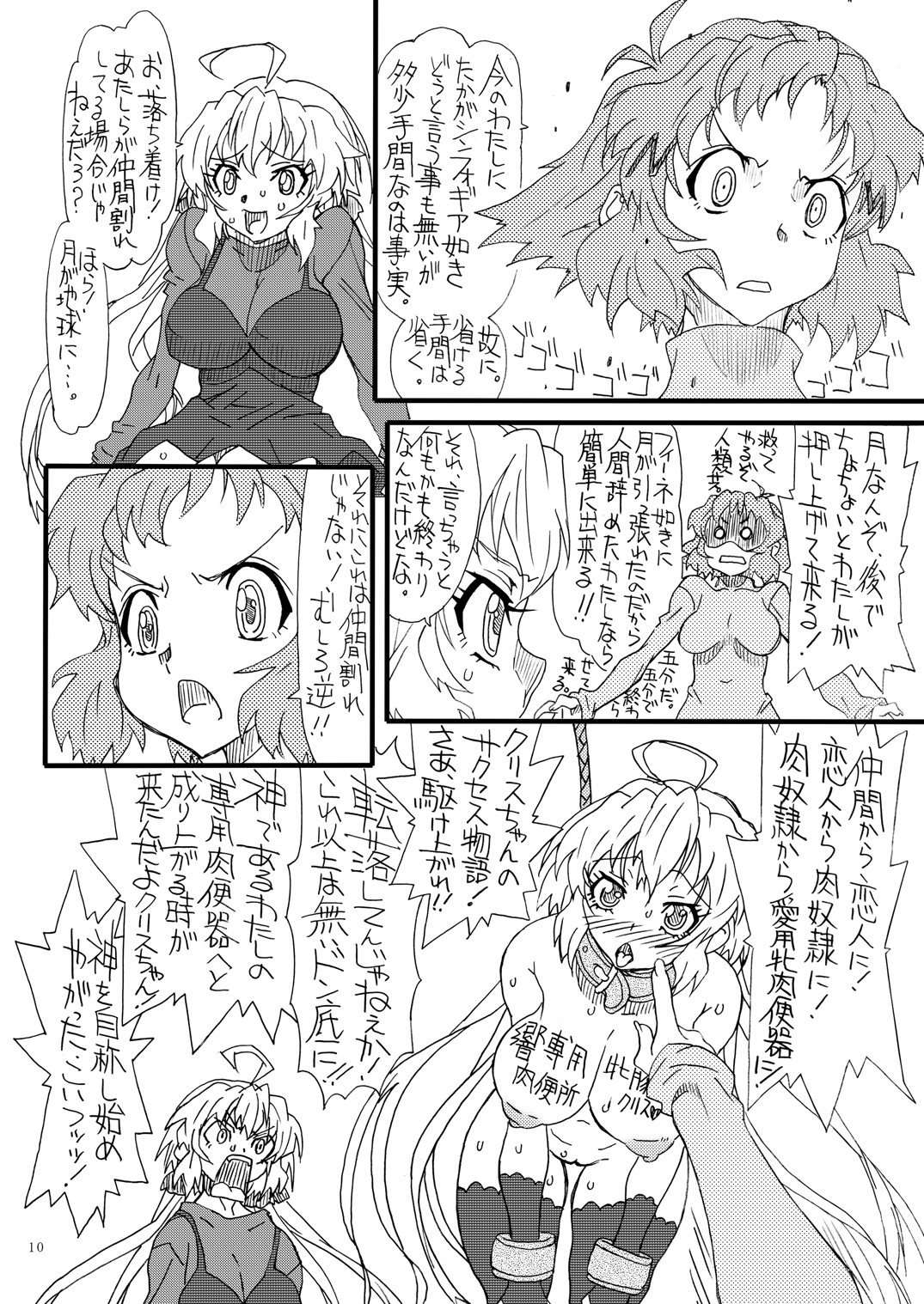 NOCTURNE page 9 full