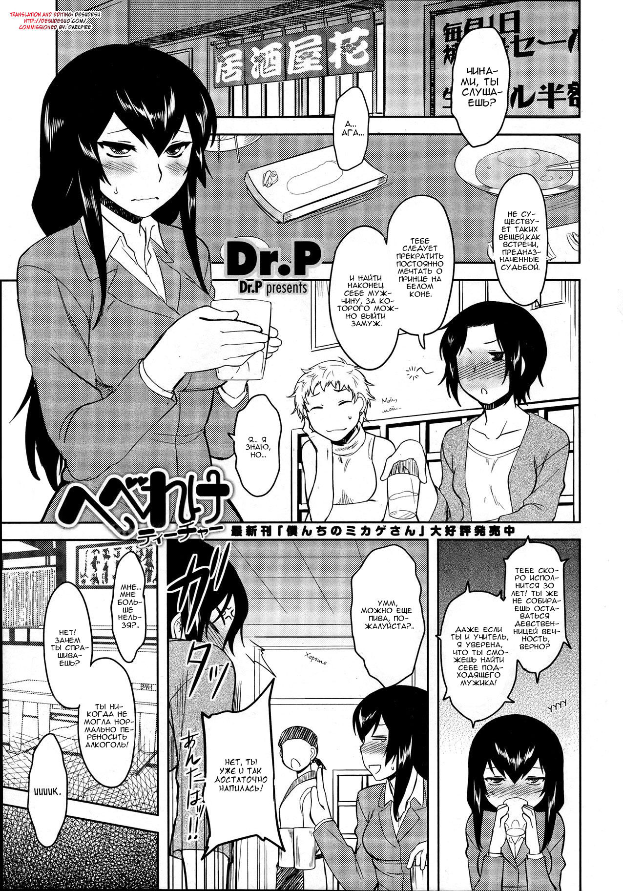 Hebereke Teacher page 1 full