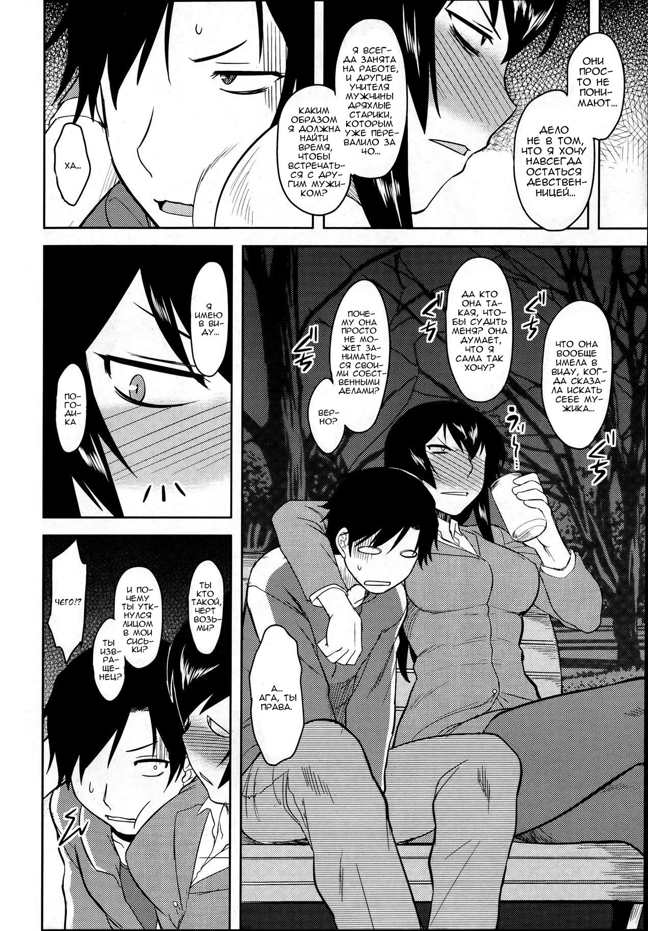 Hebereke Teacher page 2 full