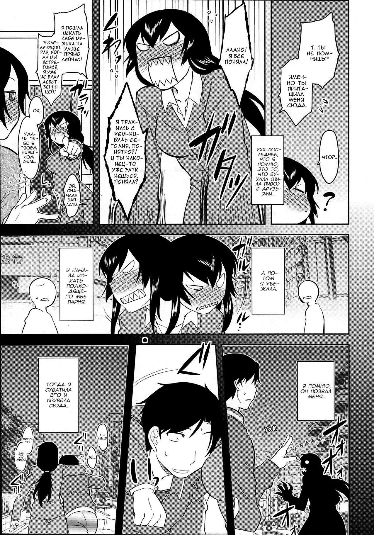 Hebereke Teacher page 3 full