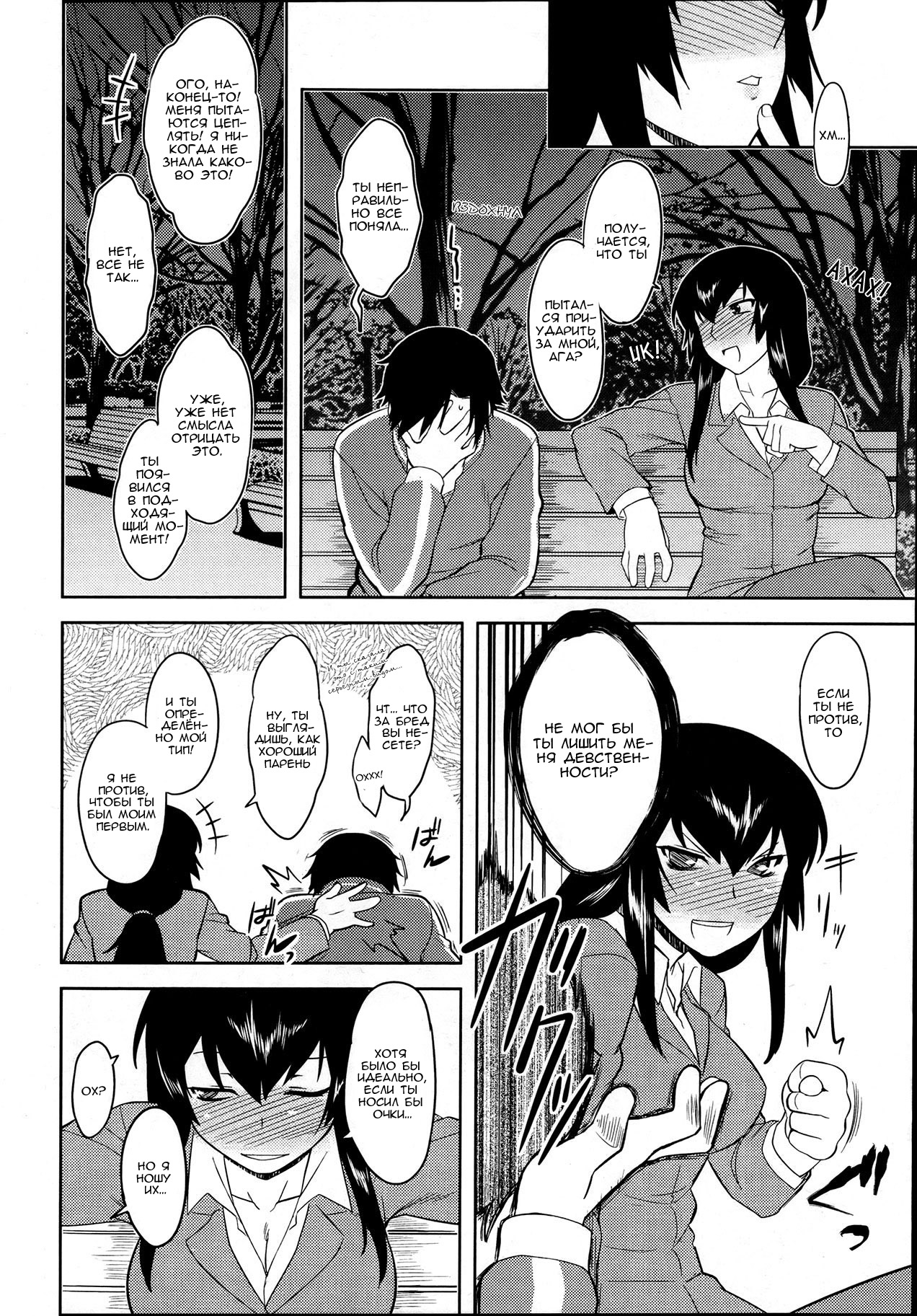 Hebereke Teacher page 4 full