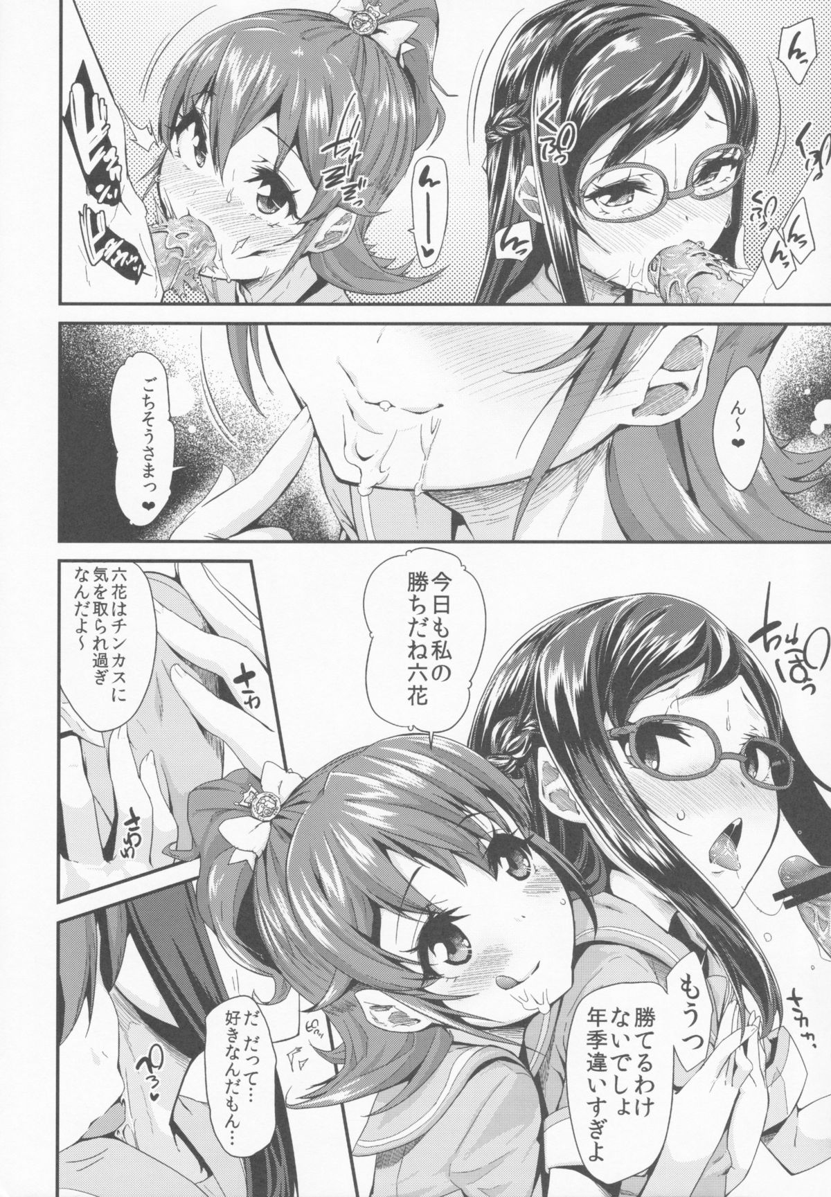 Heart Broken dump page 10 full