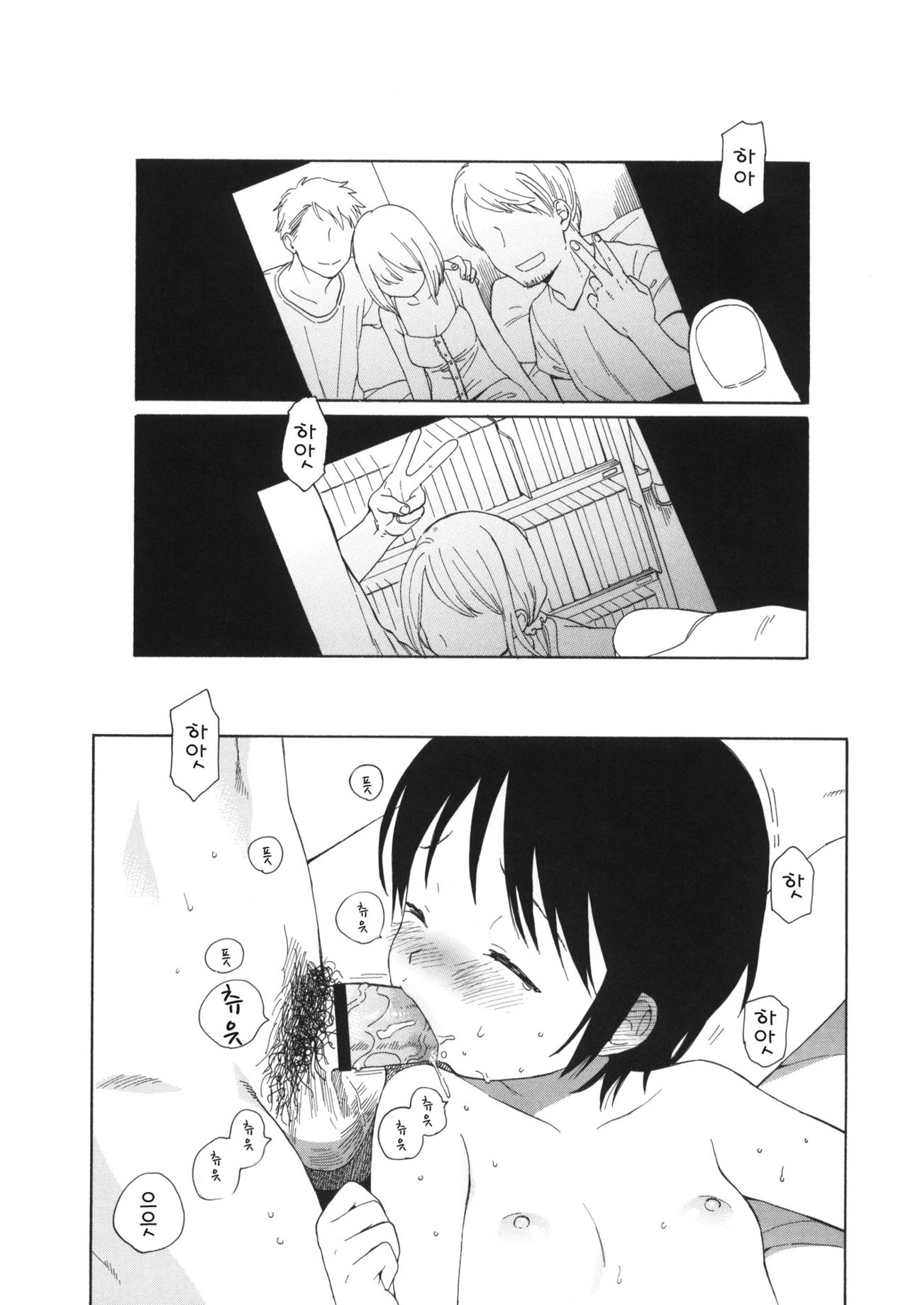 Otouto no Kanojo ga Kawaikatta node Netottemita + Paper page 2 full