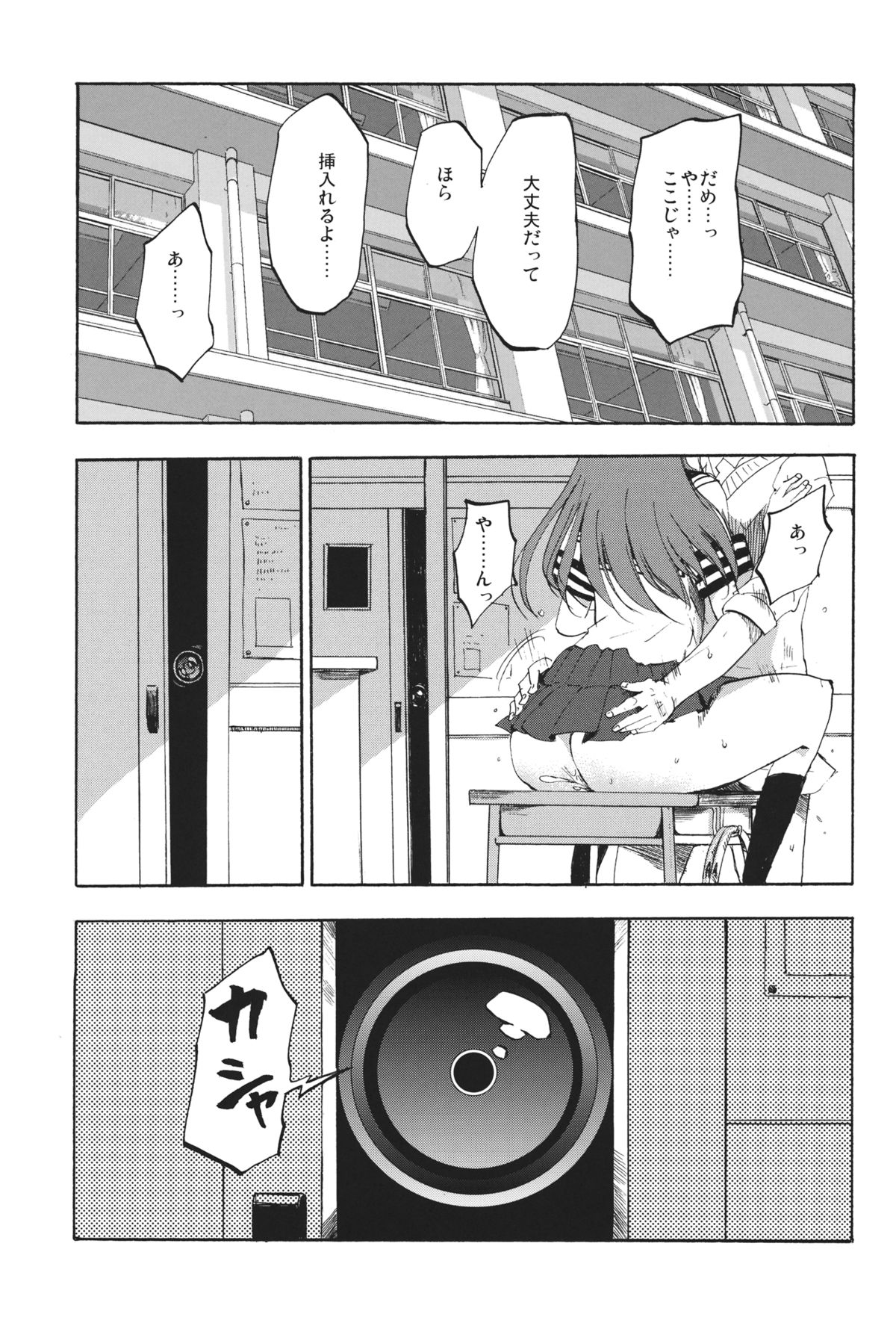 Himitsu no Sanae san page 2 full