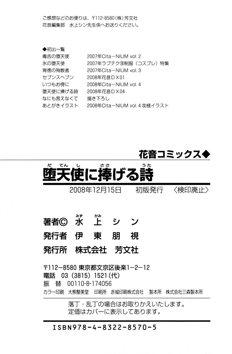 Datenshi Ni Sasageru Uta cap.7 page 10 full