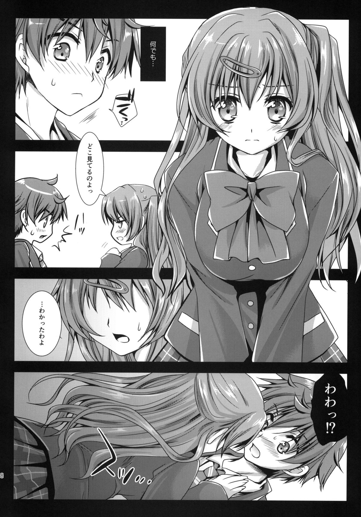 Shinka to Riajuu Shitai! page 7 full
