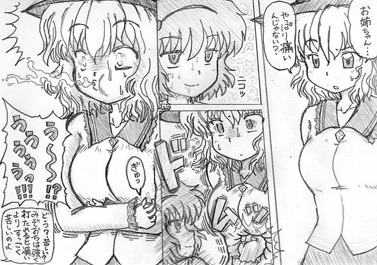 Artist MV: Komeiji Sisters page 3 full