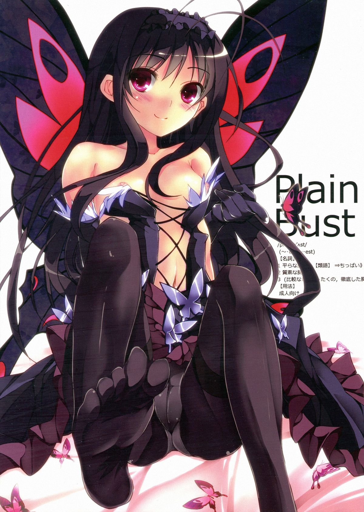 PlainBust page 1 full