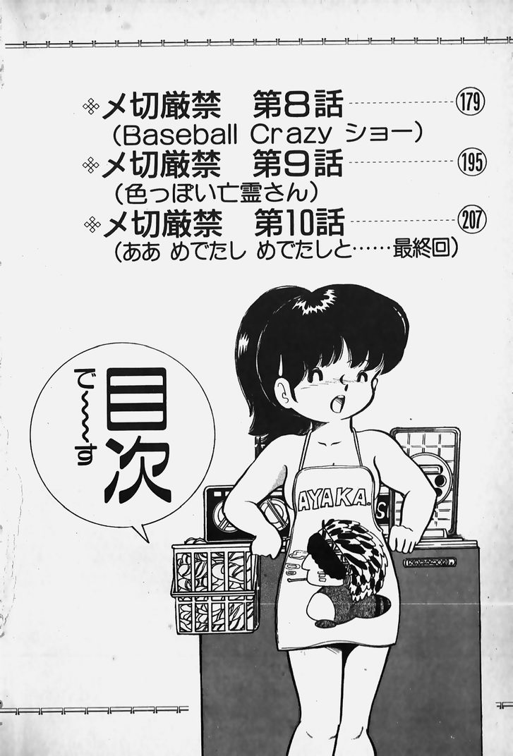 Nuku Nuku Ai Pack page 6 full