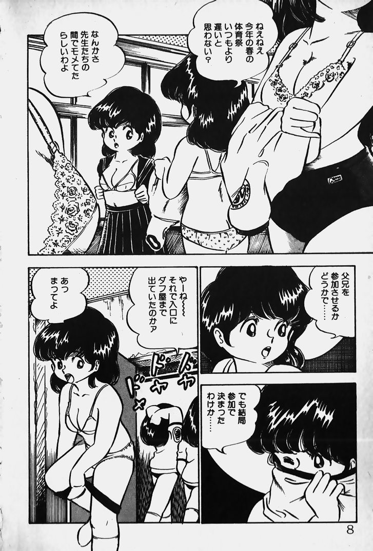 Nuku Nuku Ai Pack page 9 full