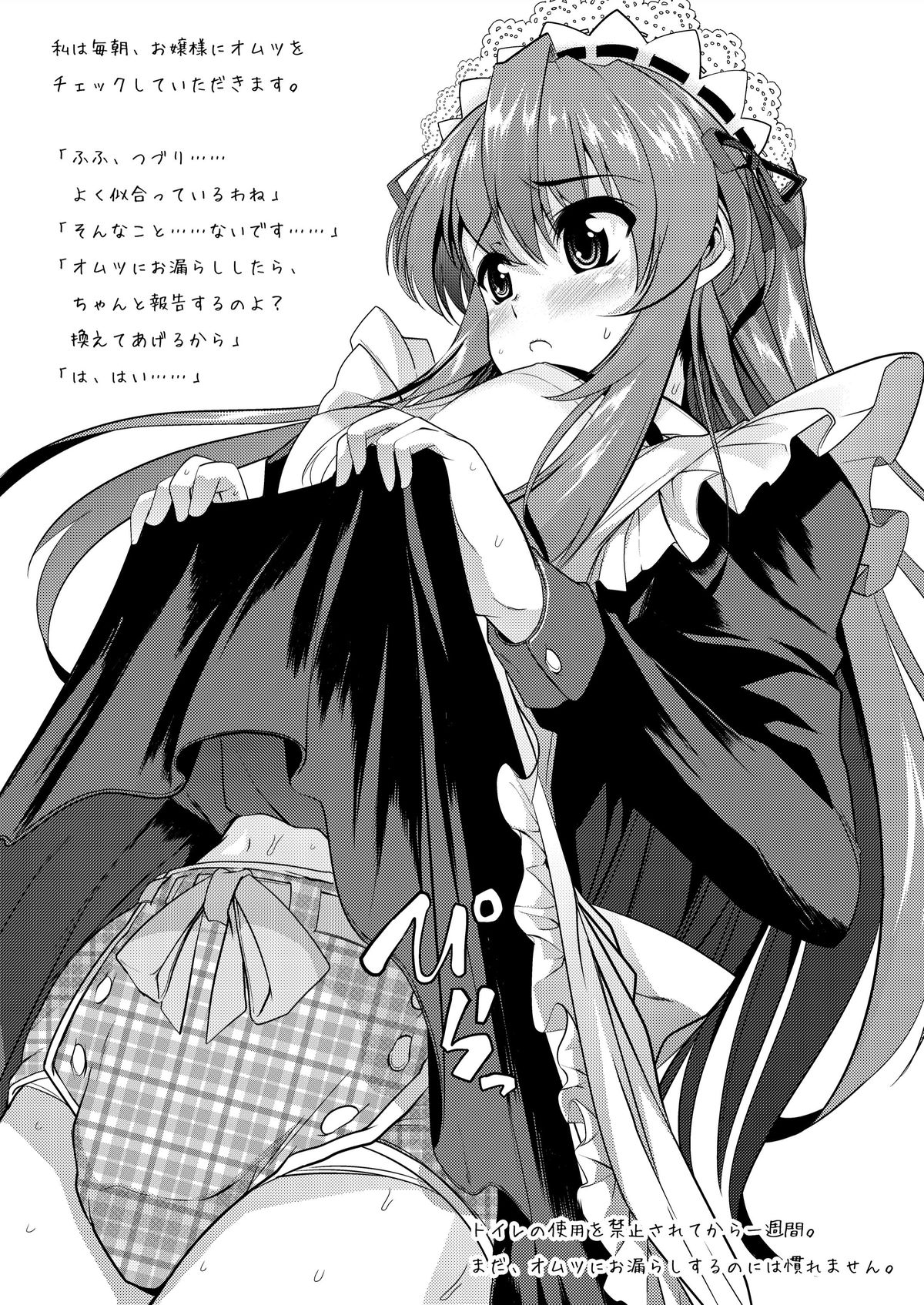Ao Bara no Shiro ~Noumi Tsuzuri no Choukyou Nikki~ page 3 full