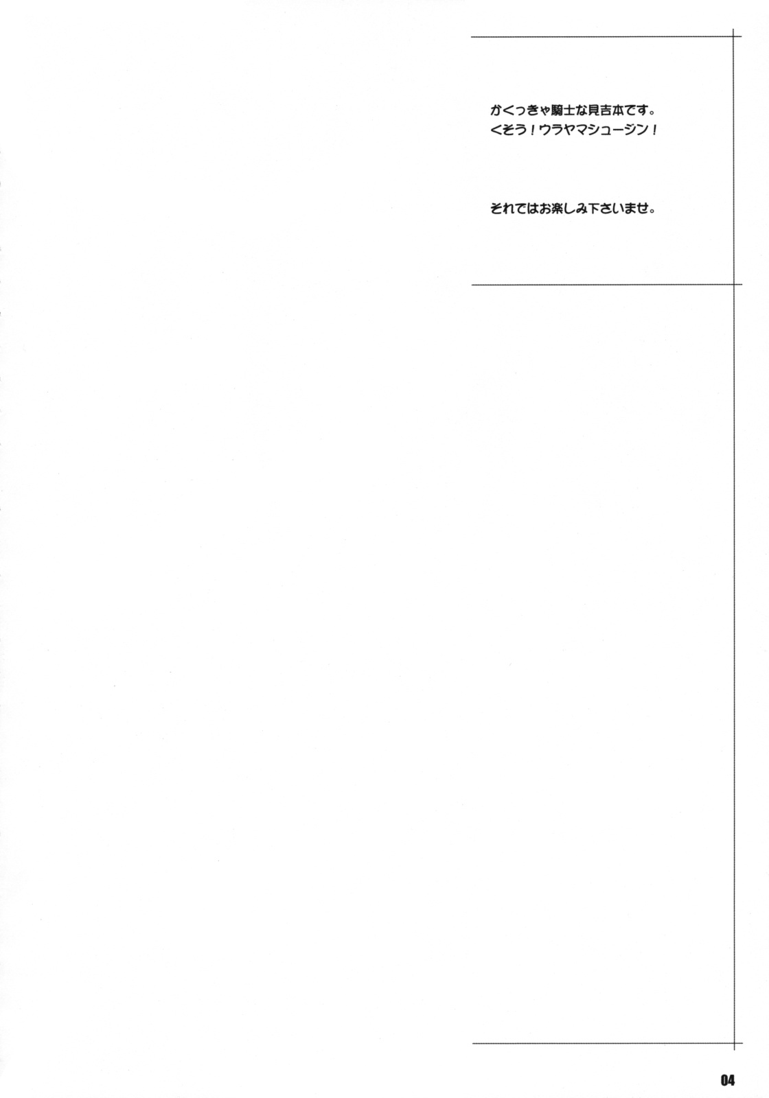 BAKUNEW page 4 full