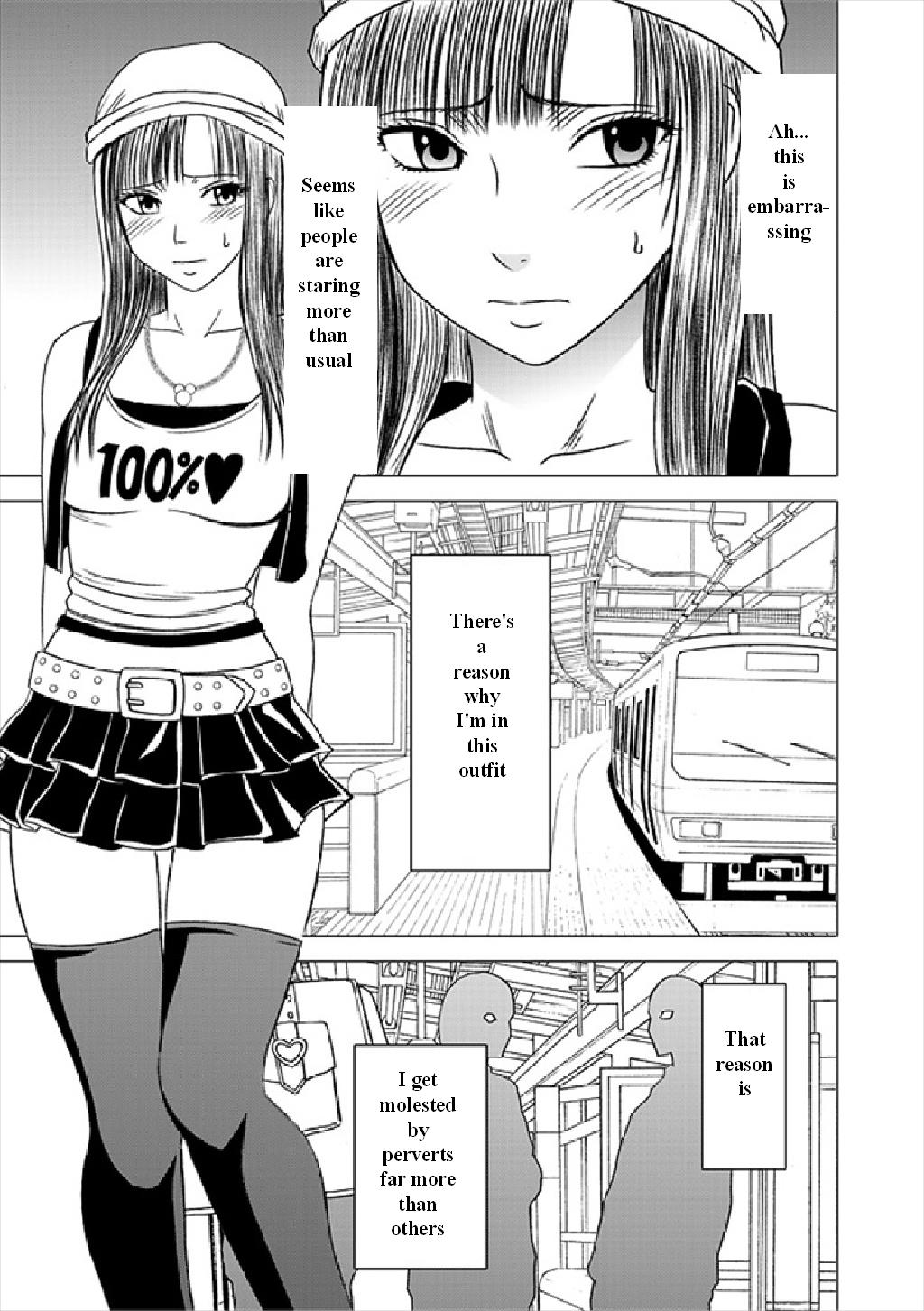 Virgin Train Soushuuhen ~First Volume~ Ch.1-3 page 2 full