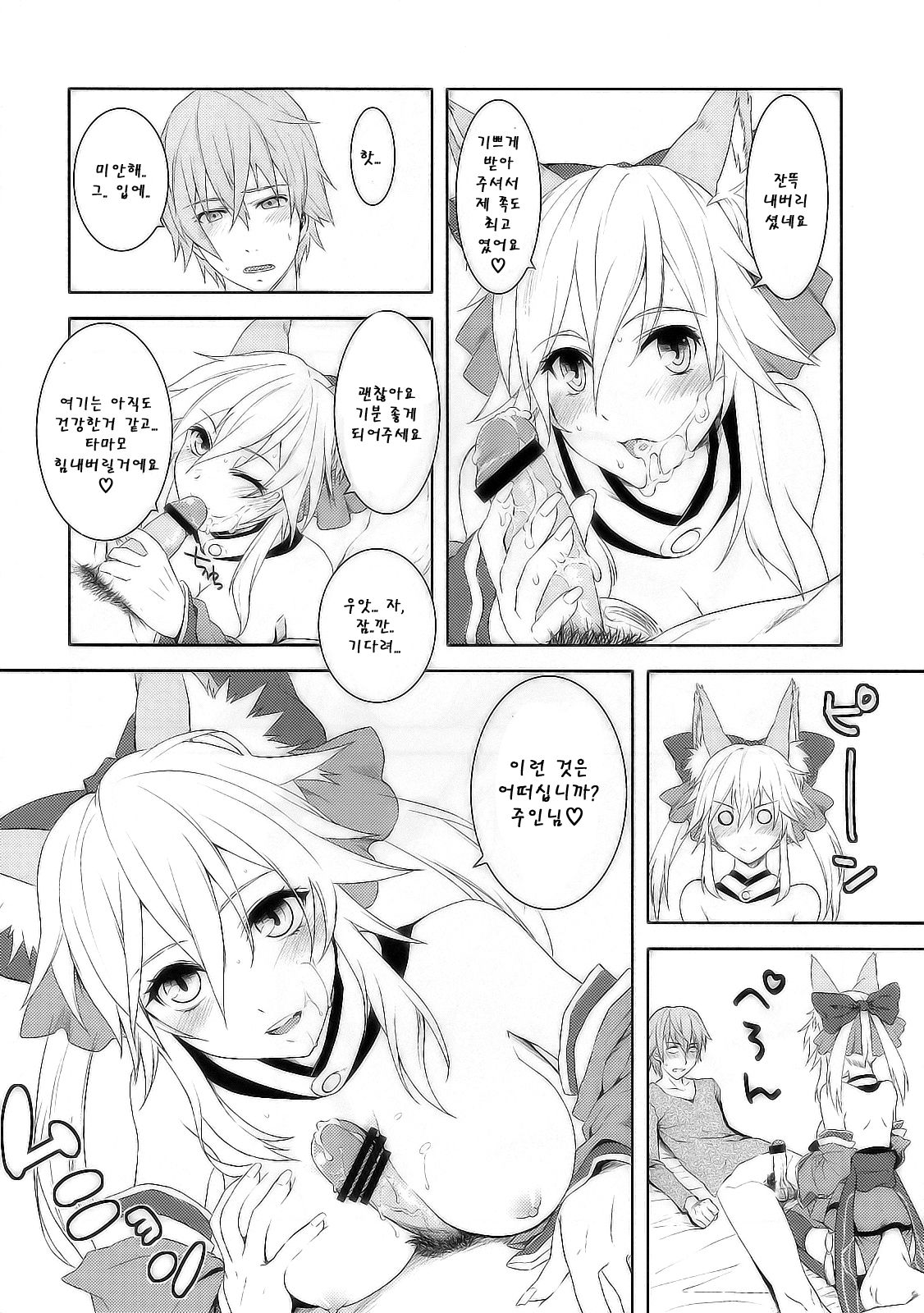 Fox Extra page 10 full