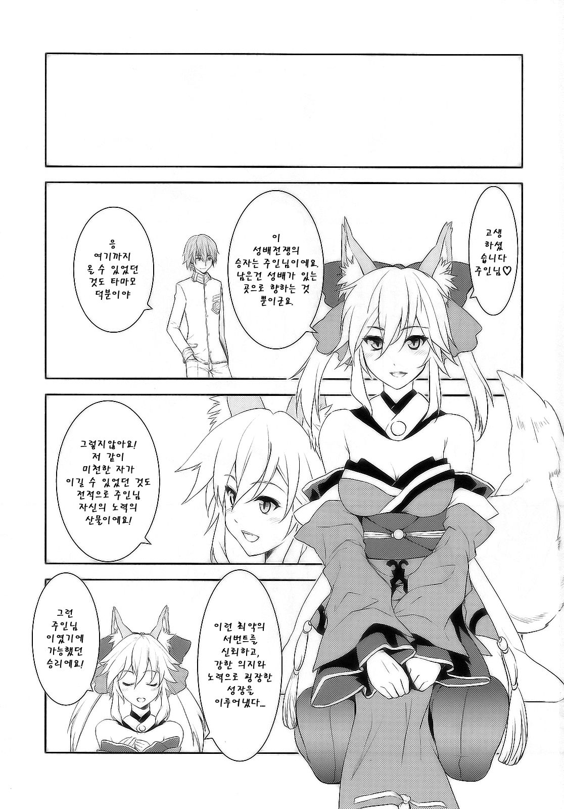 Fox Extra page 3 full