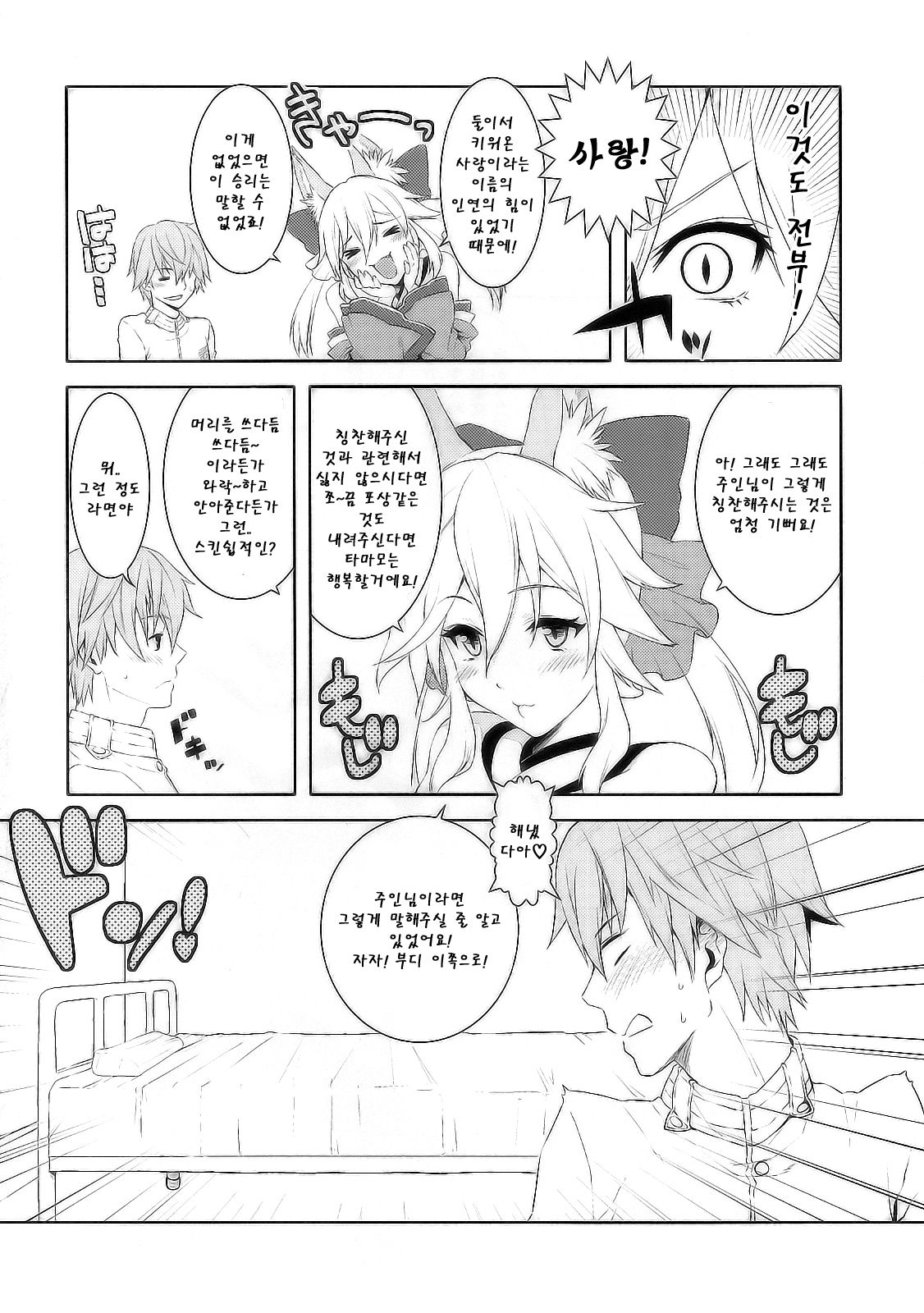 Fox Extra page 4 full