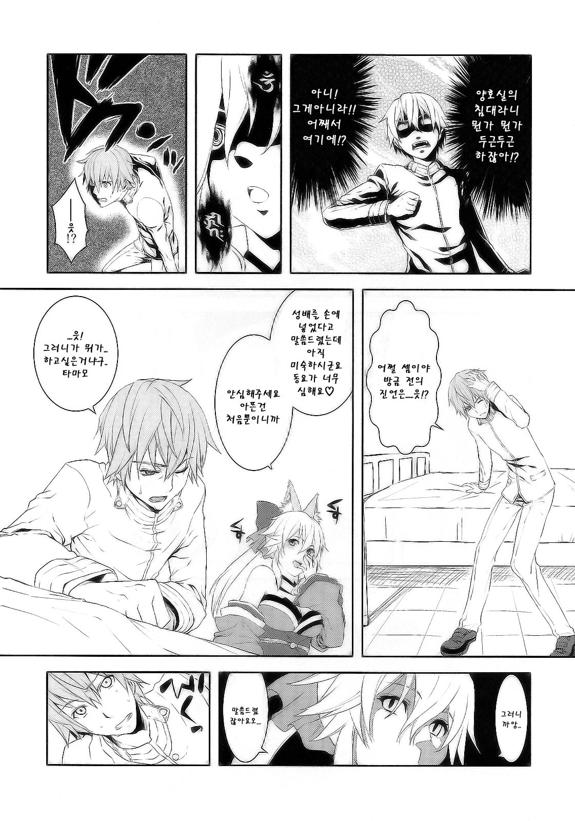 Fox Extra page 5 full