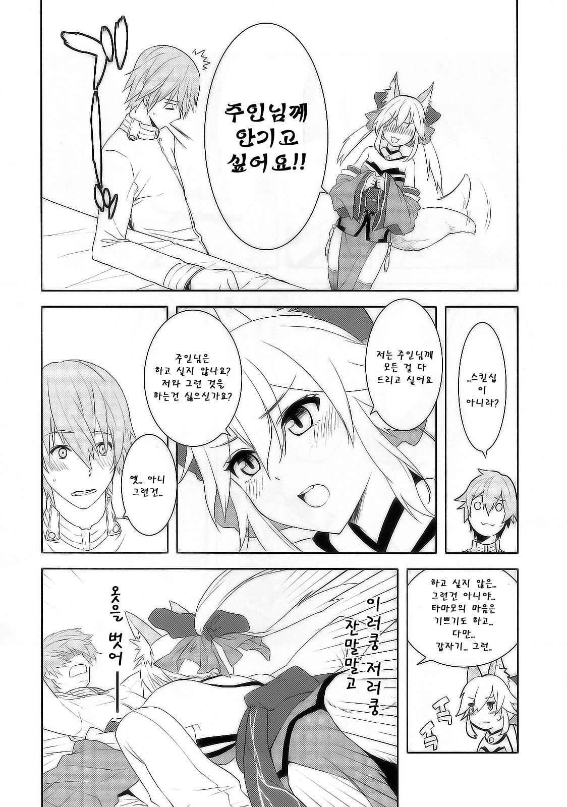 Fox Extra page 6 full