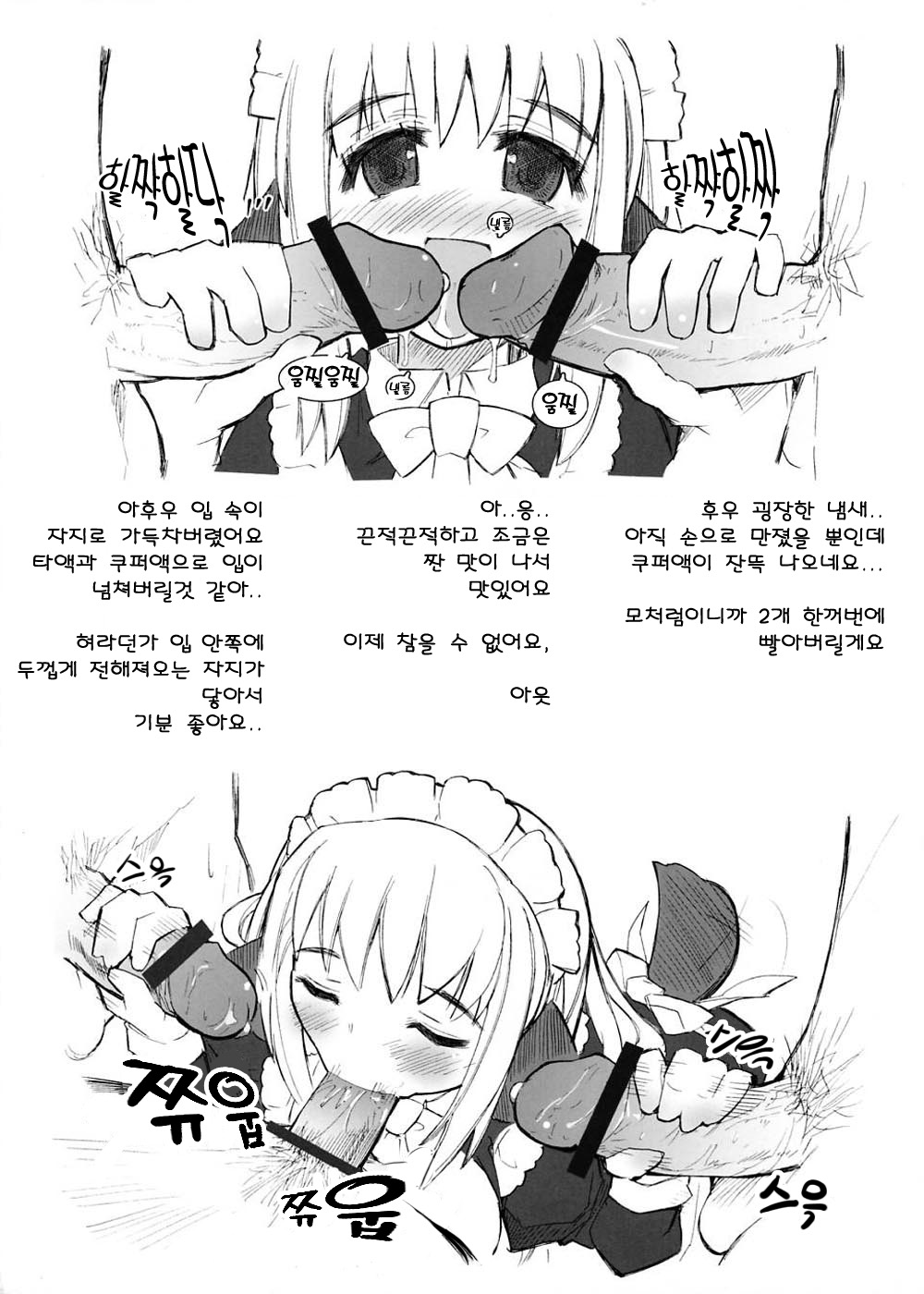 Ecchi na Koto Bakari Kangaeteiru Wanko wa suki Desu ka? | 야한 것 만 생각하는 멍멍양을 좋아하세요? page 5 full