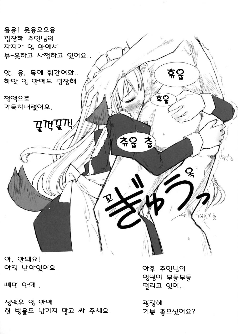 Ecchi na Koto Bakari Kangaeteiru Wanko wa suki Desu ka? | 야한 것 만 생각하는 멍멍양을 좋아하세요? page 7 full