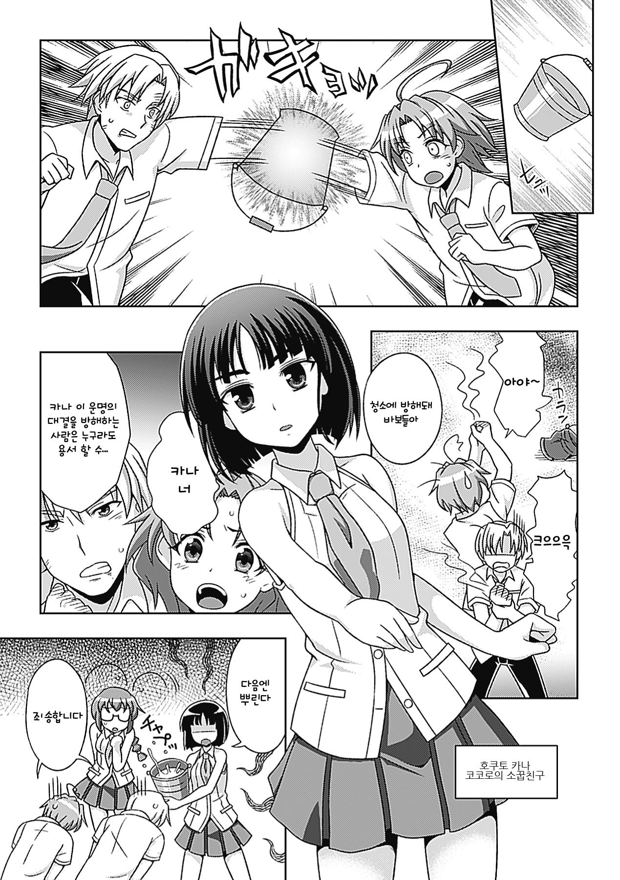 Mavu Kare Magical girl! page 5 full