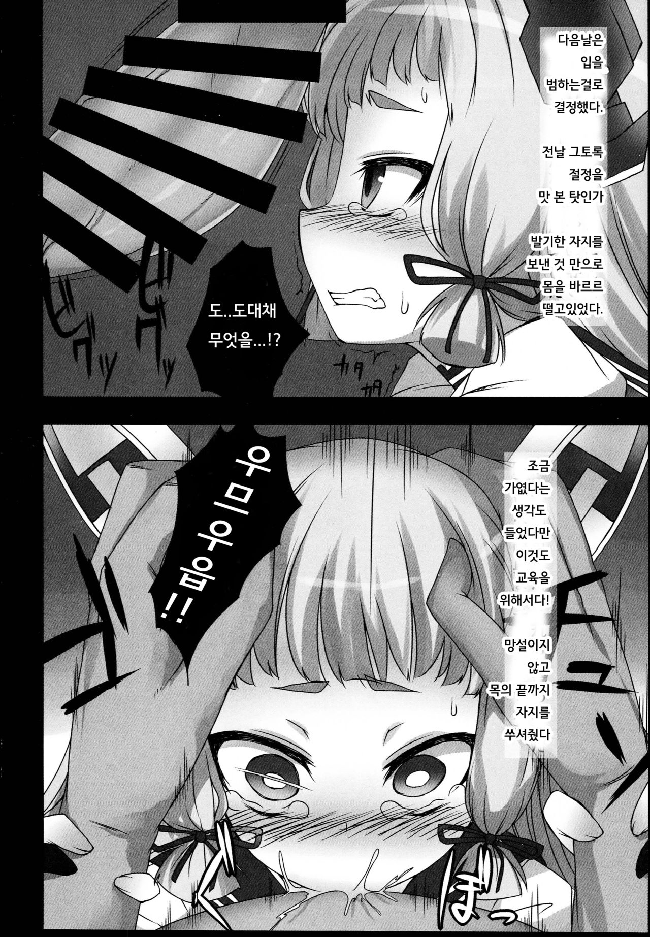Murakumo wa Gouchin Shimashita. page 6 full