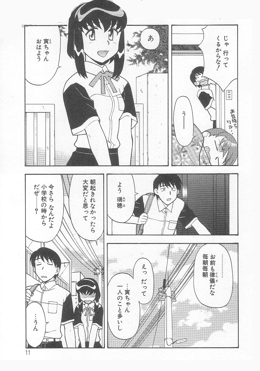 Mama To Yobanaide!? page 10 full