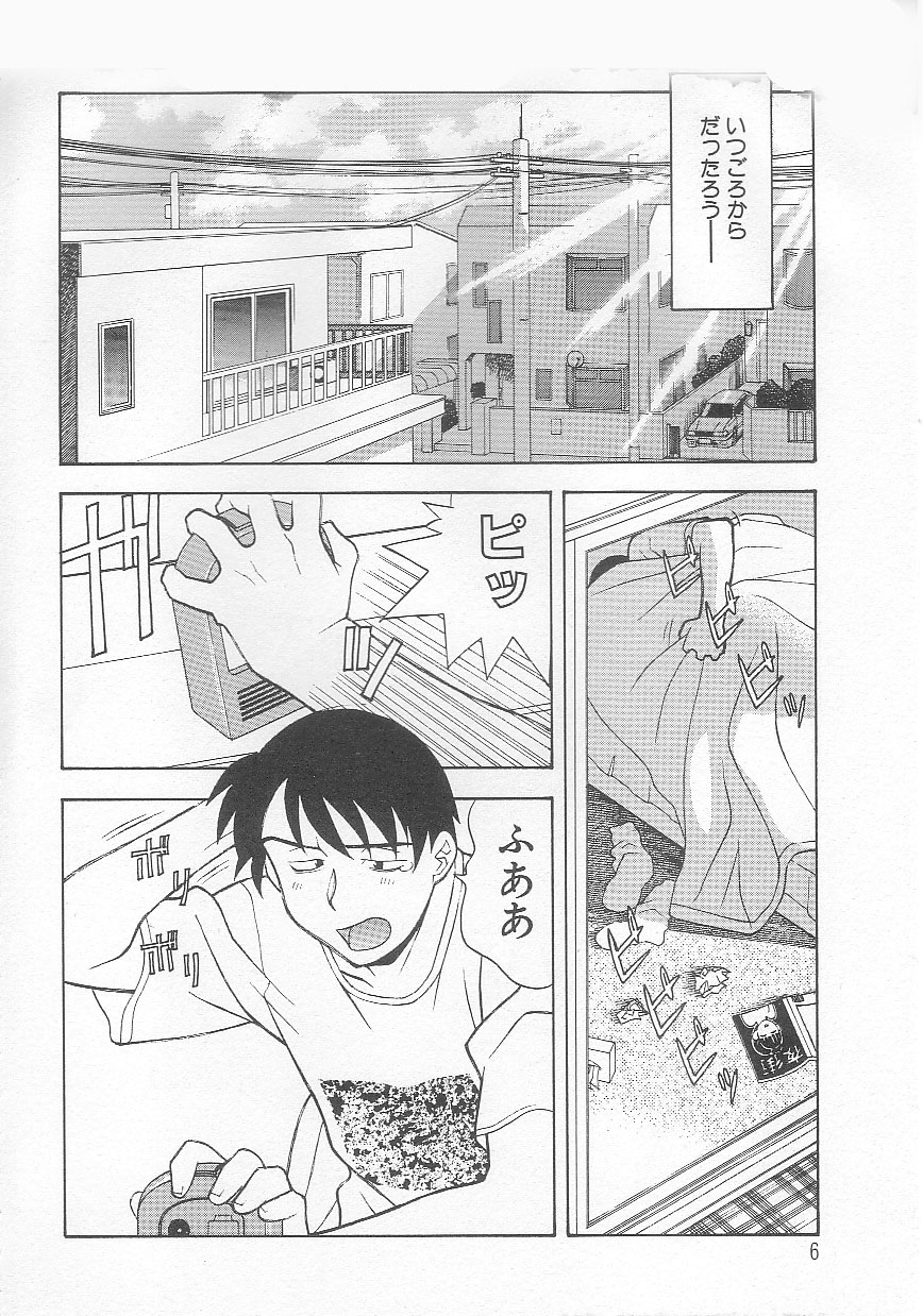 Mama To Yobanaide!? page 5 full