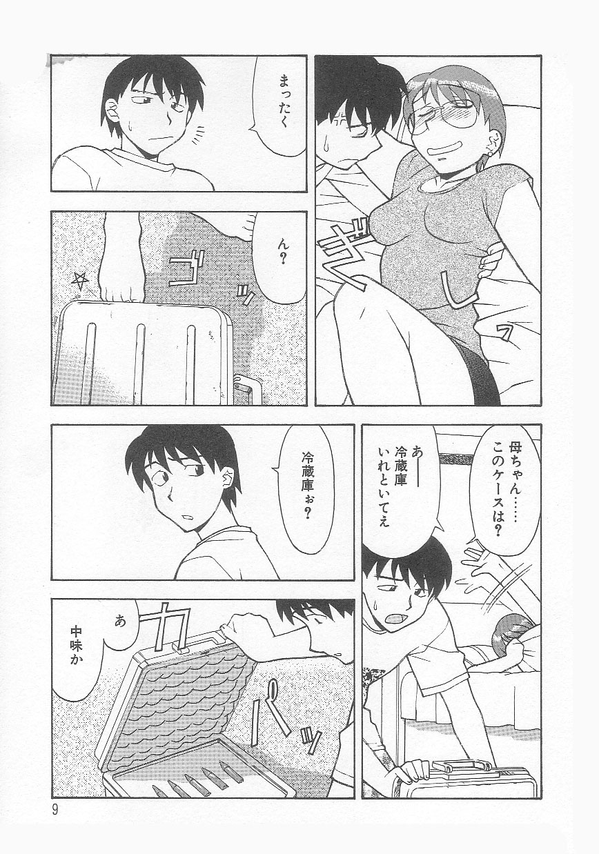 Mama To Yobanaide!? page 8 full